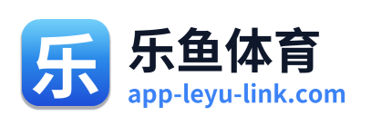 乐鱼体育